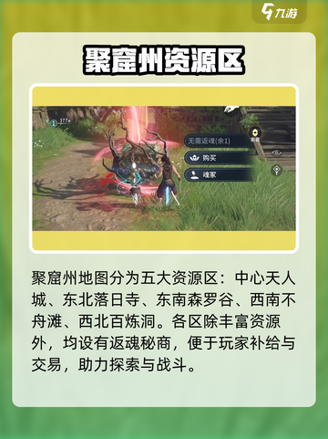 🔥永劫无间手游地图大揭秘！🗺截图2