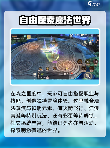 森之国度礼包码2023一览介绍截图3