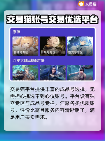最佳球会账号交易🔥靠谱平台大揭秘！⚽截图3