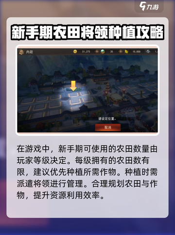 三国诛将录农田怎么玩介绍截图3
