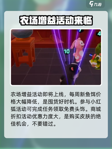 元梦之星真相之夜🔥赛季亮点全揭秘！🎉截图5