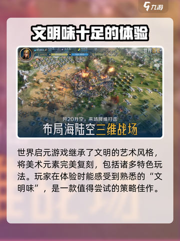 世界启元🔥手游起飞测试时间🎉重磅揭秘！截图4