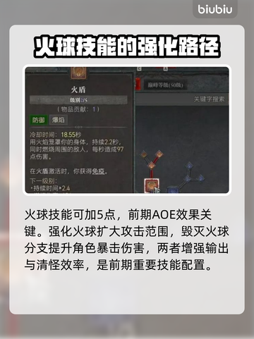 暗黑破坏神4🔥法师技能加点推荐攻略！截图4