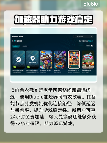 🎮《血色衣冠》闪退神解决！✨截图3