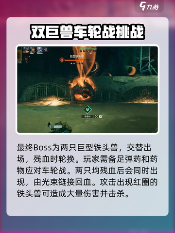 破碎之地⚡试验品储存库打法分享🔥截图4