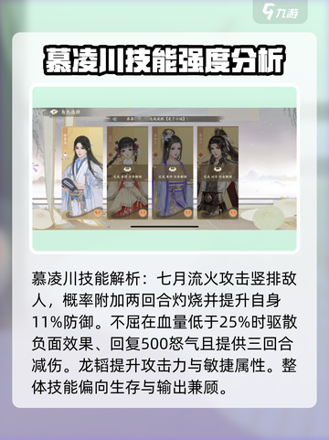 凌云诺慕凌川怎么样介绍截图2