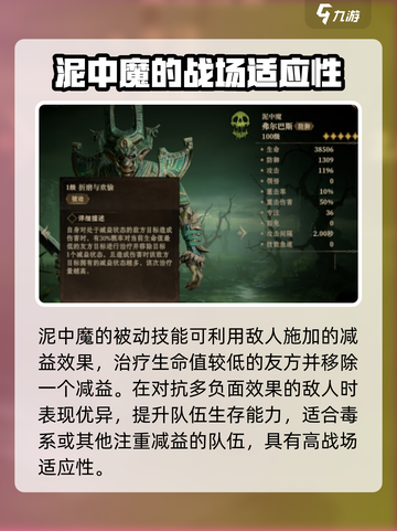 龙息神寂泥中魔介绍介绍截图2