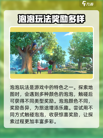 心动小镇🔥超有趣玩法揭秘，快来一起玩转这款游戏！截图4