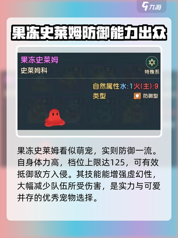 魔力宝贝复兴版🔥防御型宠物大全revealed！截图4