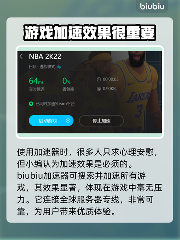 2k22闪退？这个加速器绝绝子！🔥🎮截图3