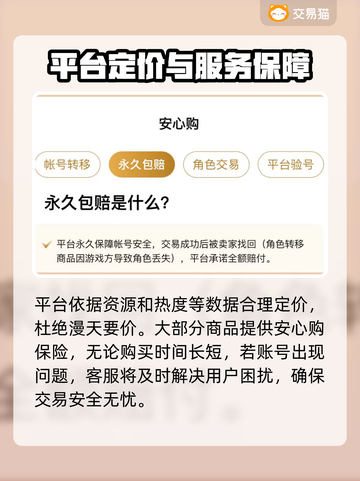 超凡先锋账号交易🔥安全平台下载分享🎮截图6
