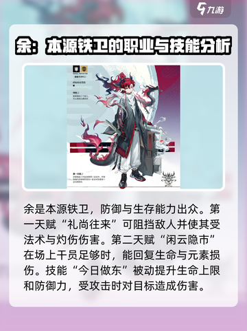 明日方舟🔥干员强度分析，这样玩才最爽！截图2