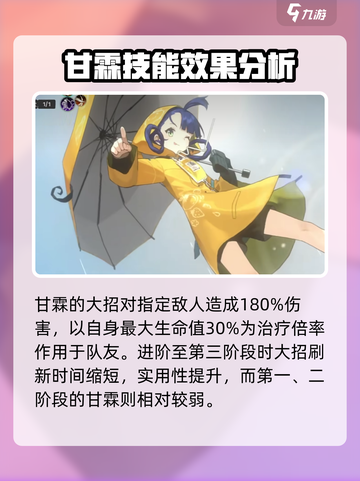 新月同行甘霖是谁介绍截图3