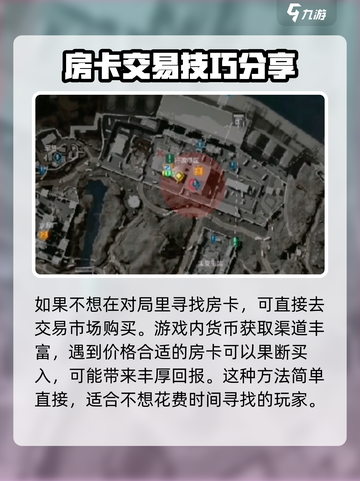 三角洲行动💡房卡无限获取攻略来啦！截图3