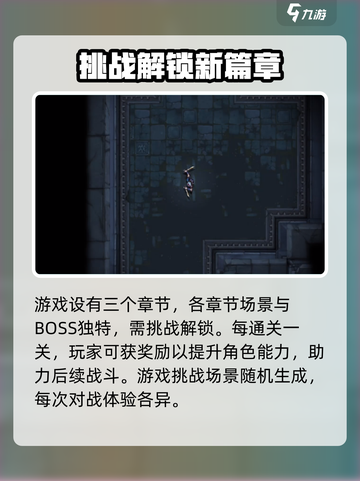 深渊之影什么时候上线介绍截图4