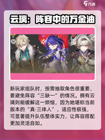 崩坏星穹铁道2.6前瞻介绍介绍截图4