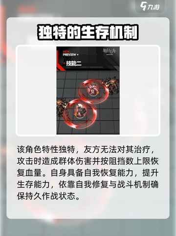 明日方舟隐德来希技能怎么样介绍截图4