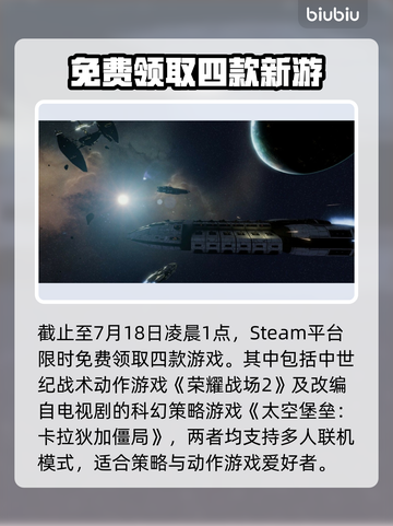 🔥Steam喜加一爆肝游戏清单🎮截图2