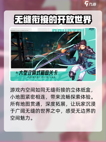 晶核手游内测时间介绍介绍截图5