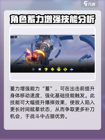 星之破晓猩红守护者怎么玩介绍截图4