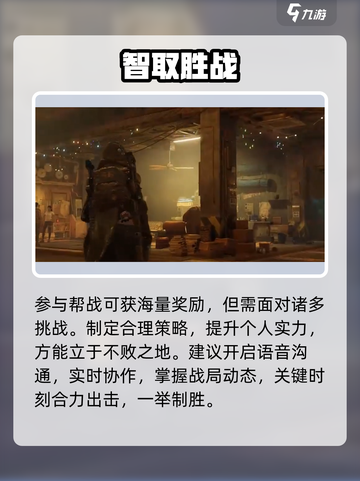 🔥代号56帮会速通秘籍💥截图5