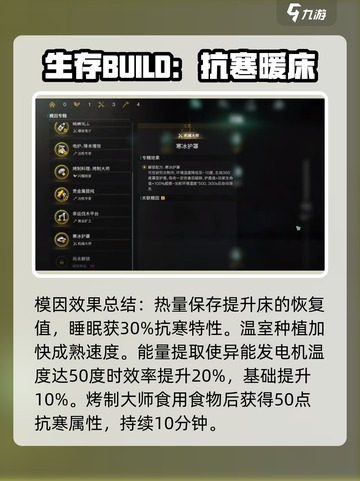 七日世界雪国人生模因专精怎么选介绍截图9