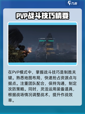 七日世界PVP怎么玩介绍截图5