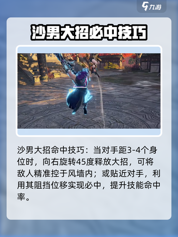 🔥永劫无间手游沙暴神操作💥截图5