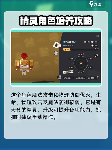 洛克王国世界仪使者攻略介绍截图4