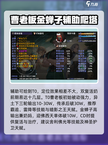 再刷一把2金色传说角色推荐介绍截图2