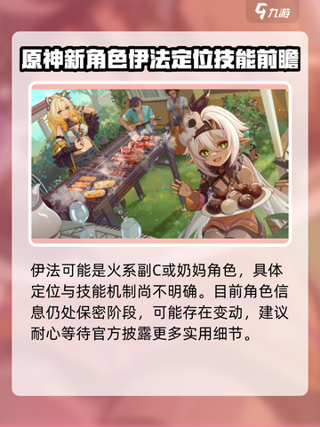 原神5.5版本🔥必抽卡池角色大曝光！截图5