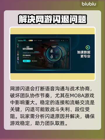 玩游戏闪退蓝屏？这个解决办法绝对靠谱🔥🎮截图2