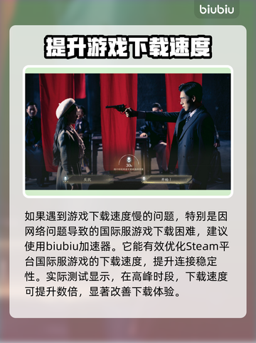 新世界暗影成双下载慢？这招让你极速下载🔥🚀截图4