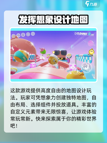 蛋仔派对试玩介绍介绍截图4