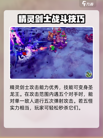 物质与魔法🔥英雄推荐，最强阵容等你来战！🎮截图2