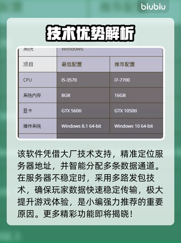 新开传奇加速器推荐🔥轻松赢取胜利💯截图5