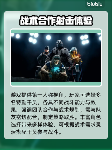 🎮彩虹六号加速器推荐！秒杀延迟🔥截图2