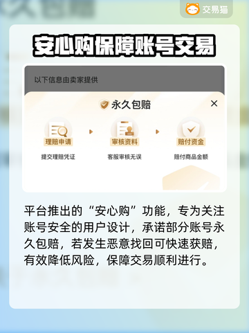🔥全网疯传的卖号神器竟是它？🎮截图4