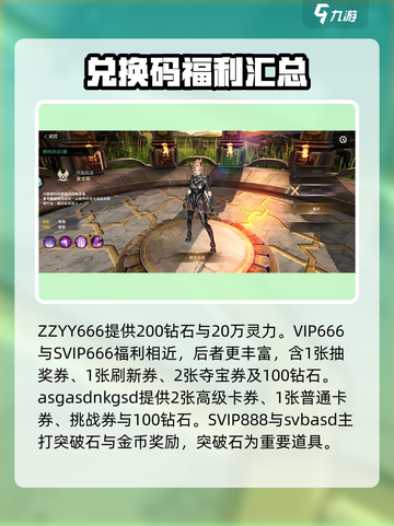 柱子英雄兑换码一览介绍截图3