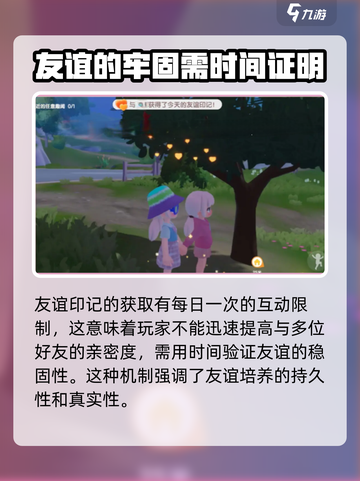 心动小镇🔥好友快速升2级秘籍！💡截图4