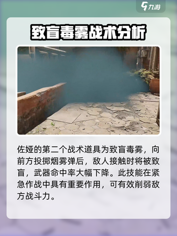 三角洲行动佐娅怎么样介绍截图4