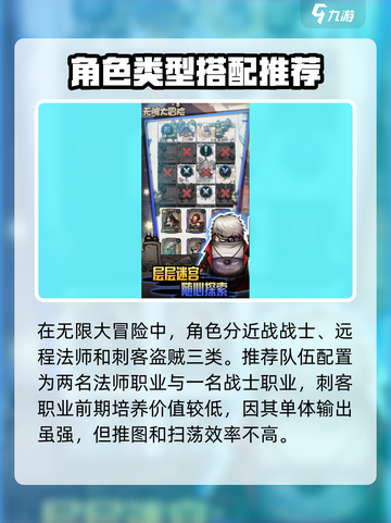 无限大冒险攻略介绍截图2