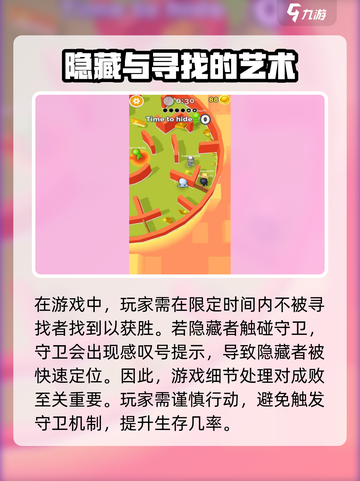 火柴人躲猫猫🔥超有趣！玩法揭秘，快来体验⚡截图4