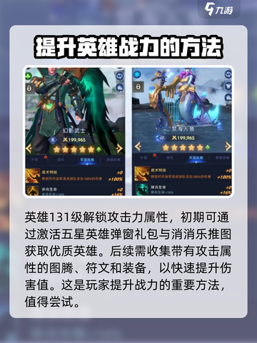 帝国与魔法 DAMAGE MAX！💥伤害提升秘籍来了！截图3
