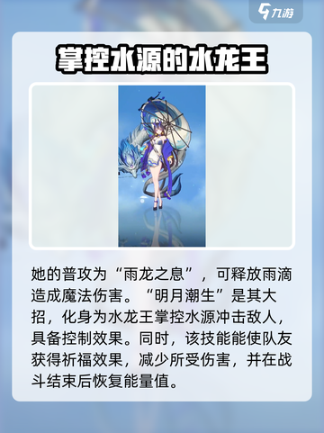 命运圣契澜是谁介绍截图3