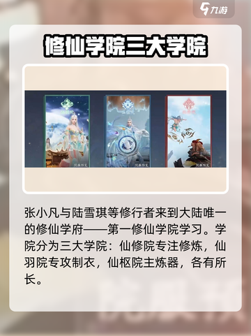 诛仙2手游🔥剧情全揭秘，详细概述来了！截图3