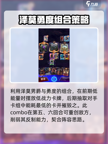 漫威终极逆转影王🔥玩法攻略，轻松上分必备！截图4
