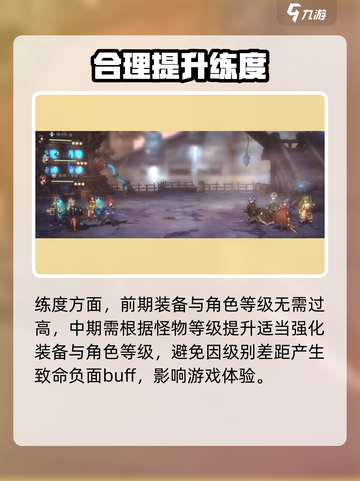 吟游战记🔥剧情全攻略，通关秘籍在这里！截图5