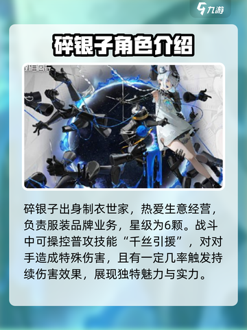 新月同行碎银子技能介绍截图2