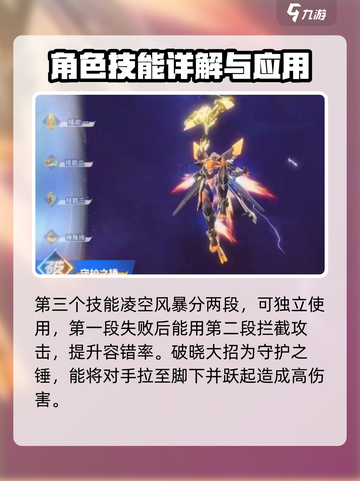 星之破晓孙策怎么样介绍截图4
